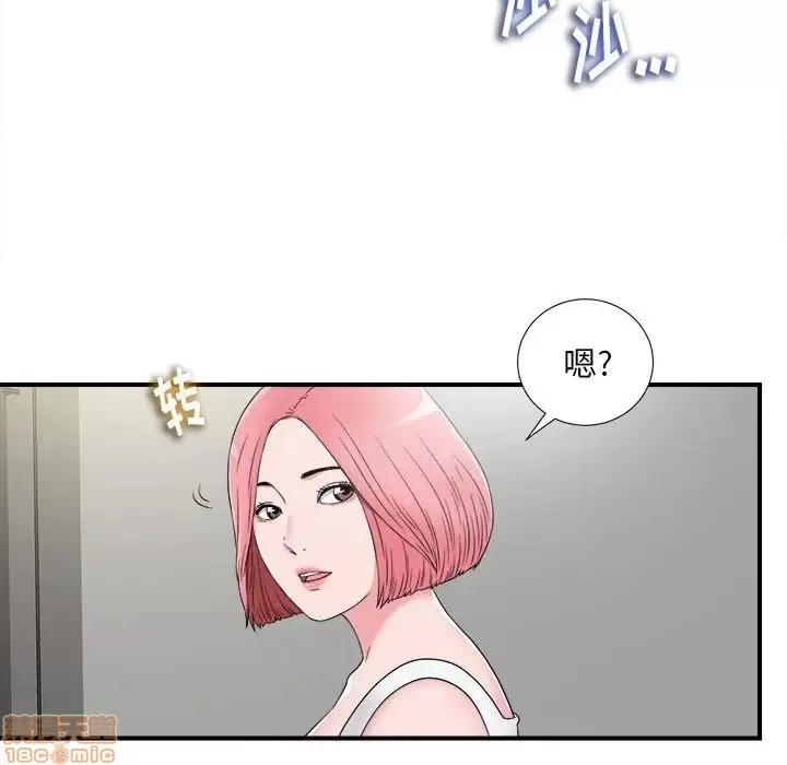 陌生的视缐 陌生的视缐 7 第90页
