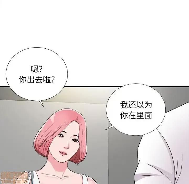 陌生的视缐 陌生的视缐 7 第93页