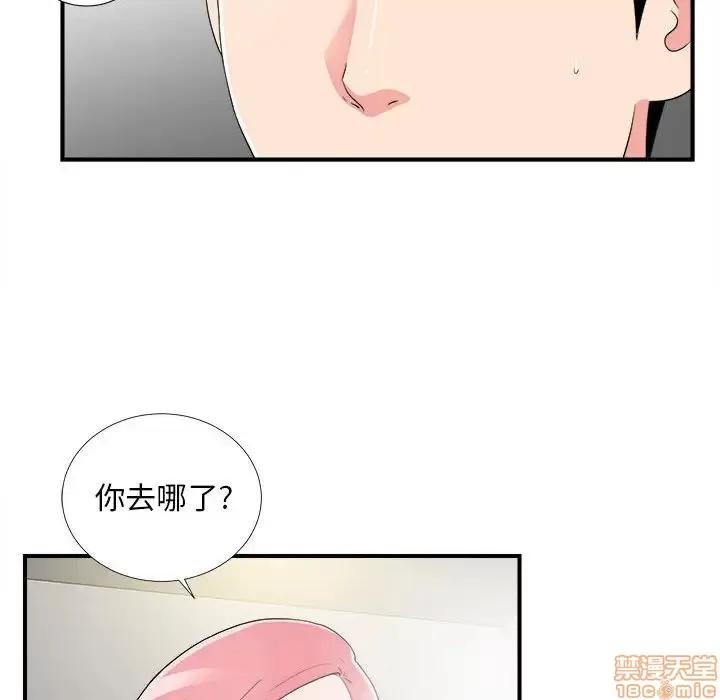 陌生的视缐 陌生的视缐 7 第95页