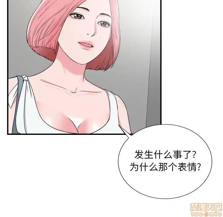 陌生的视缐 陌生的视缐 7 第96页