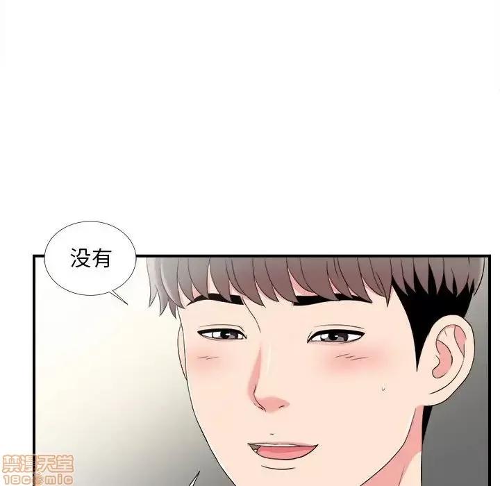陌生的视缐 陌生的视缐 7 第98页