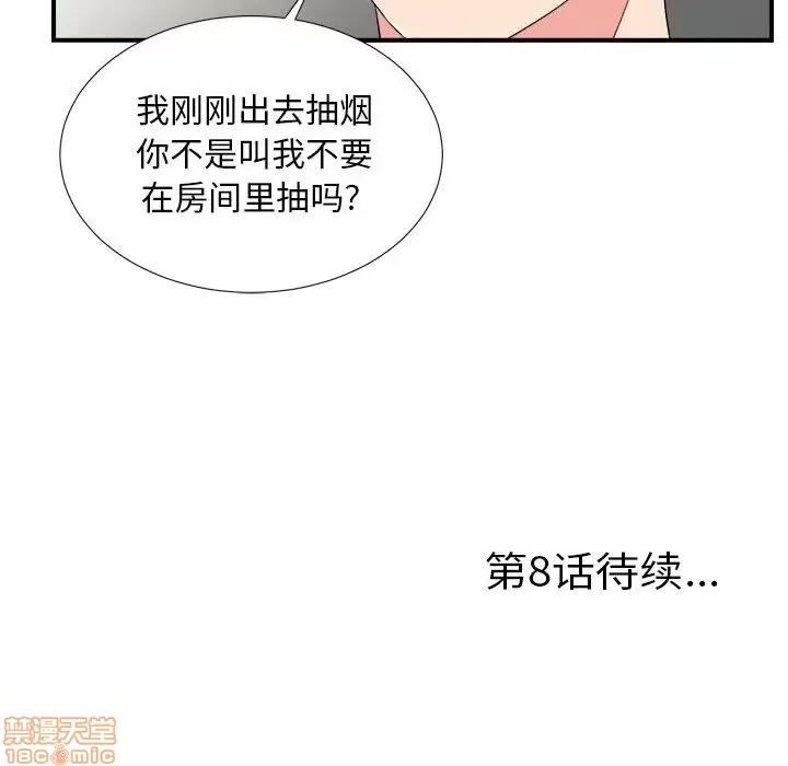 陌生的视缐 陌生的视缐 7 第99页