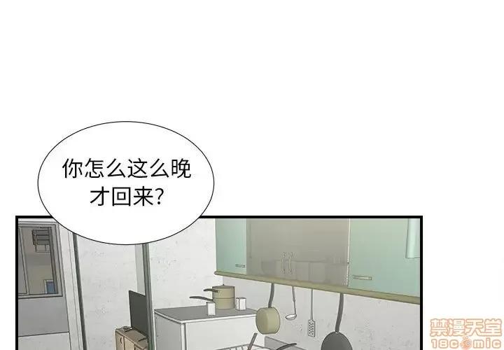 陌生的视缐 陌生的视缐 8 第1页
