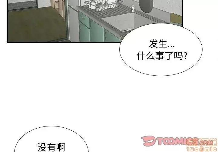 陌生的视缐 陌生的视缐 8 第2页