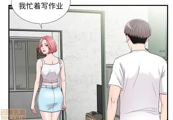 陌生的视缐 陌生的视缐 8 第3页