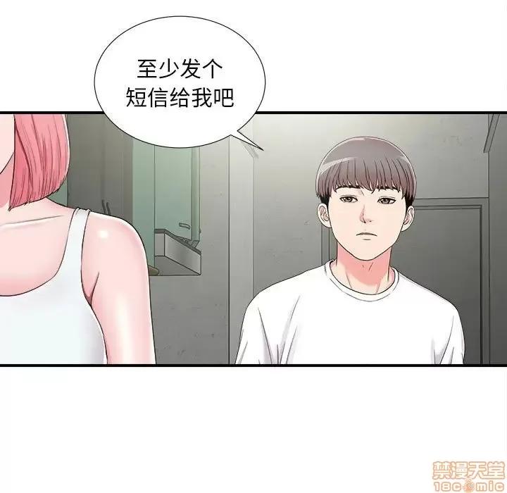 陌生的视缐 陌生的视缐 8 第5页