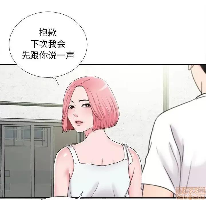 陌生的视缐 陌生的视缐 8 第6页