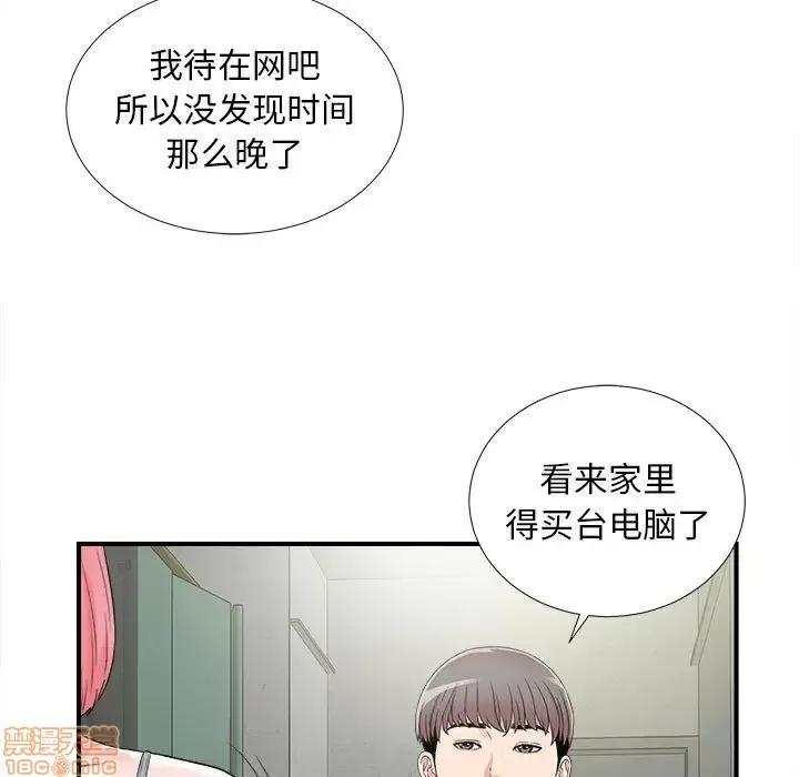 陌生的视缐 陌生的视缐 8 第7页