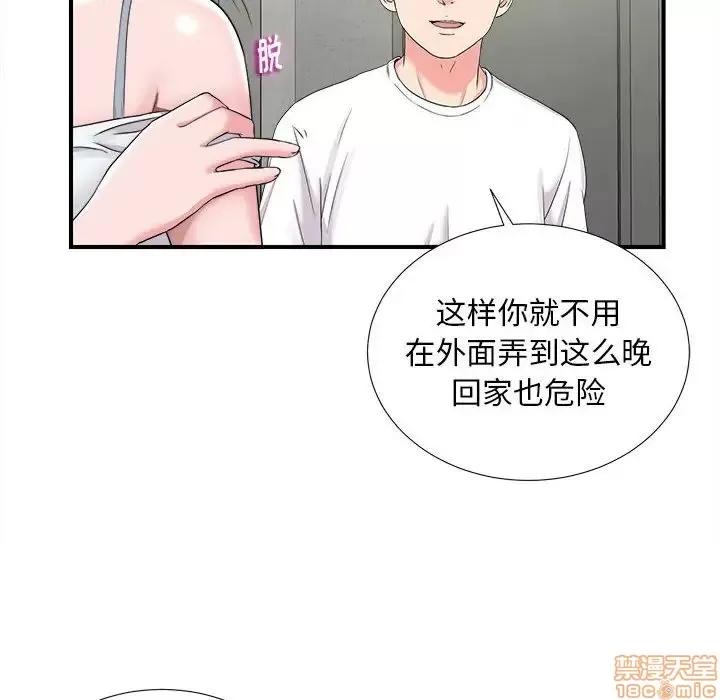陌生的视缐 陌生的视缐 8 第8页