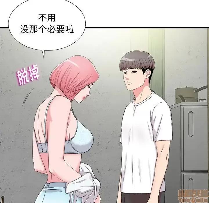 陌生的视缐 陌生的视缐 8 第9页