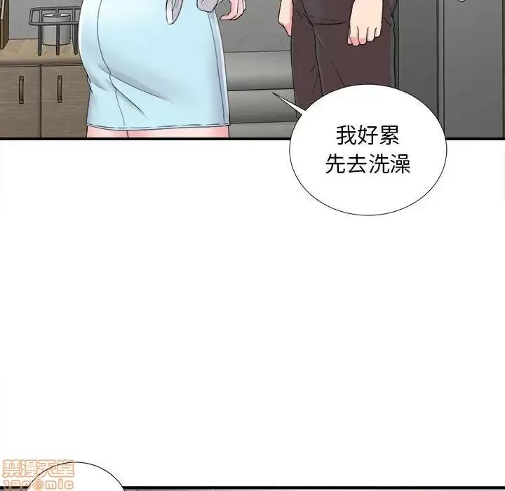 陌生的视缐 陌生的视缐 8 第10页