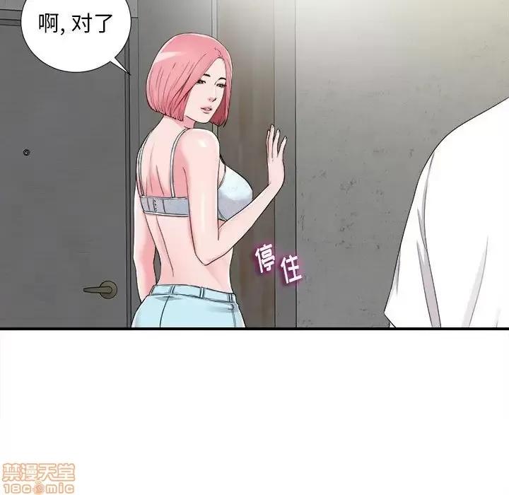 陌生的视缐 陌生的视缐 8 第11页