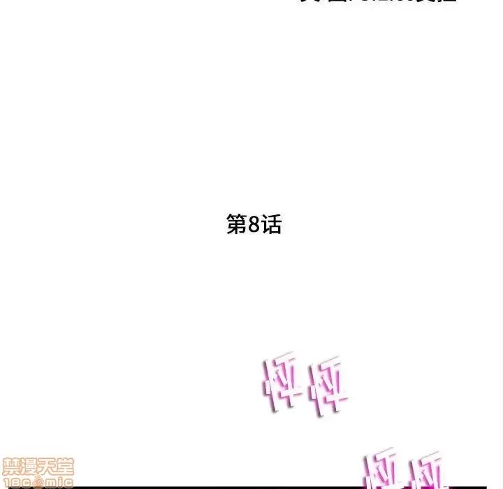 陌生的视缐 陌生的视缐 8 第15页