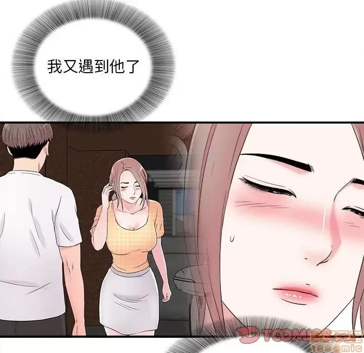 陌生的视缐 陌生的视缐 8 第18页