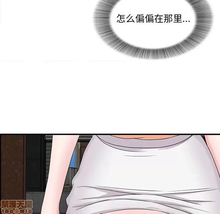 陌生的视缐 陌生的视缐 8 第19页