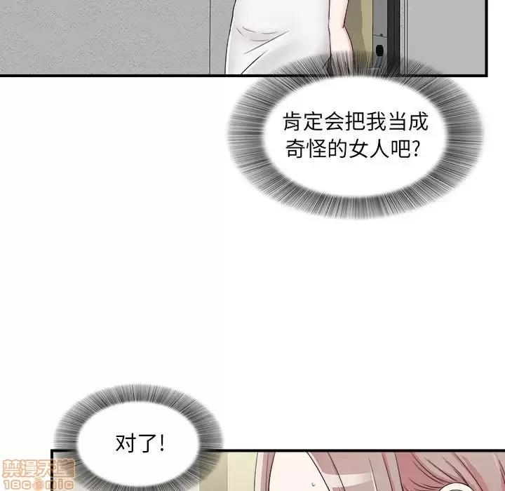 陌生的视缐 陌生的视缐 8 第23页