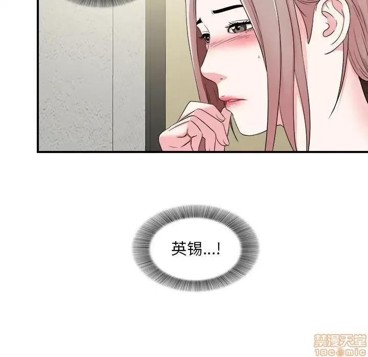 陌生的视缐 陌生的视缐 8 第24页