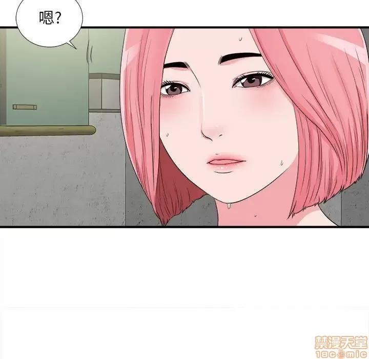陌生的视缐 陌生的视缐 8 第27页