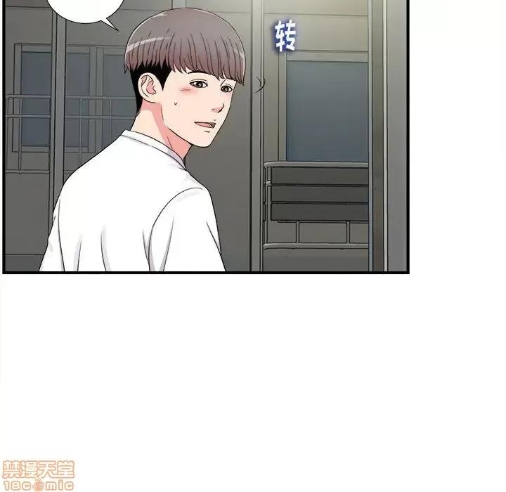 陌生的视缐 陌生的视缐 8 第31页