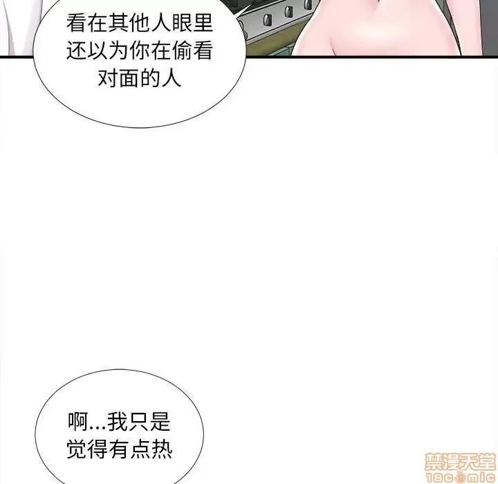 陌生的视缐 陌生的视缐 8 第33页
