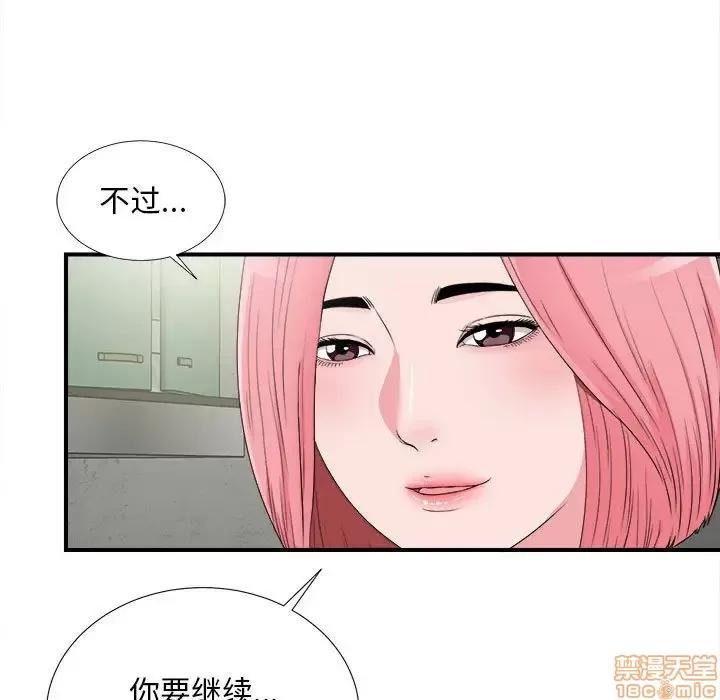 陌生的视缐 陌生的视缐 8 第35页