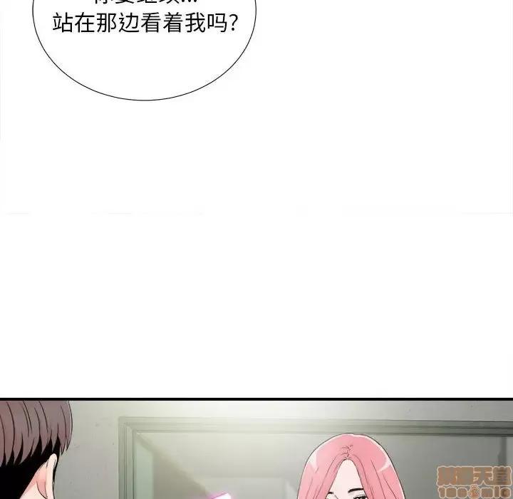 陌生的视缐 陌生的视缐 8 第36页
