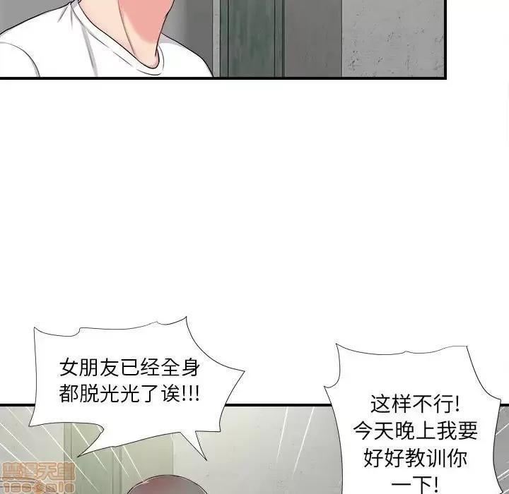 陌生的视缐 陌生的视缐 8 第39页