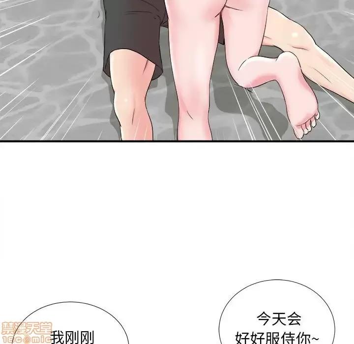陌生的视缐 陌生的视缐 8 第42页