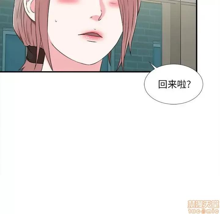 陌生的视缐 陌生的视缐 8 第52页