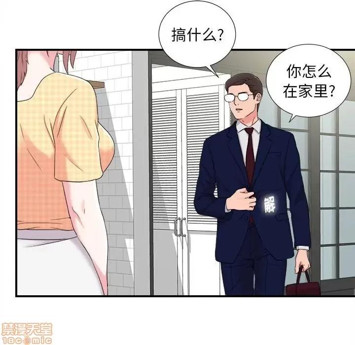 陌生的视缐 陌生的视缐 8 第53页