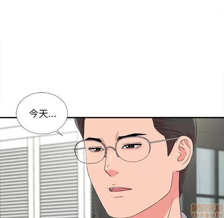 陌生的视缐 陌生的视缐 8 第54页