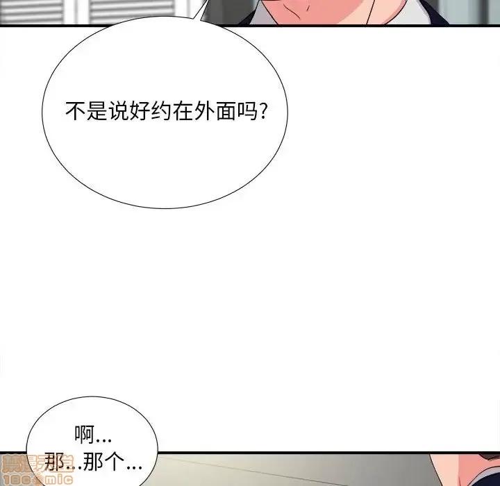 陌生的视缐 陌生的视缐 8 第55页