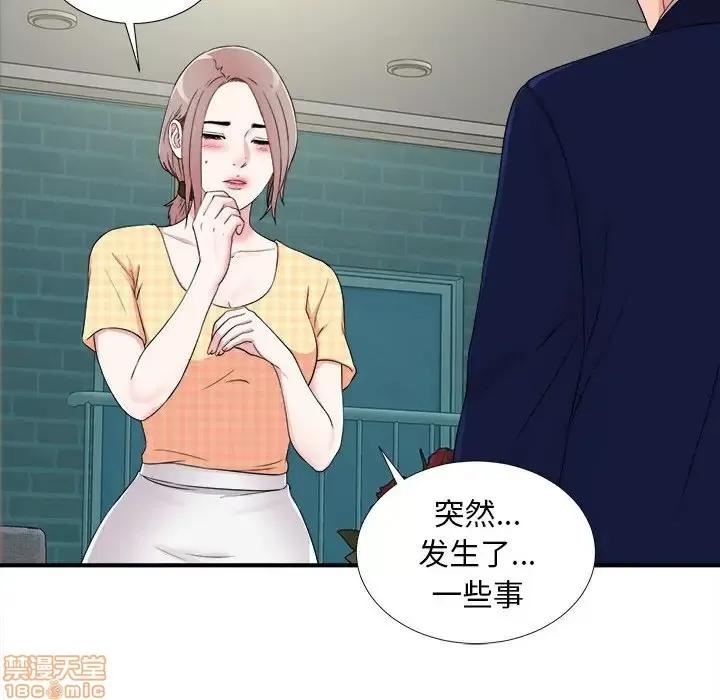 陌生的视缐 陌生的视缐 8 第56页