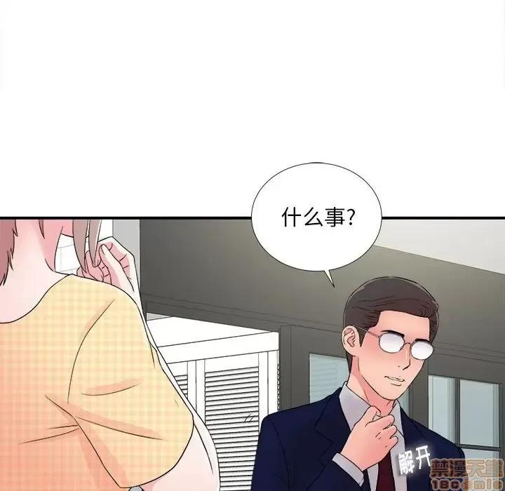陌生的视缐 陌生的视缐 8 第58页