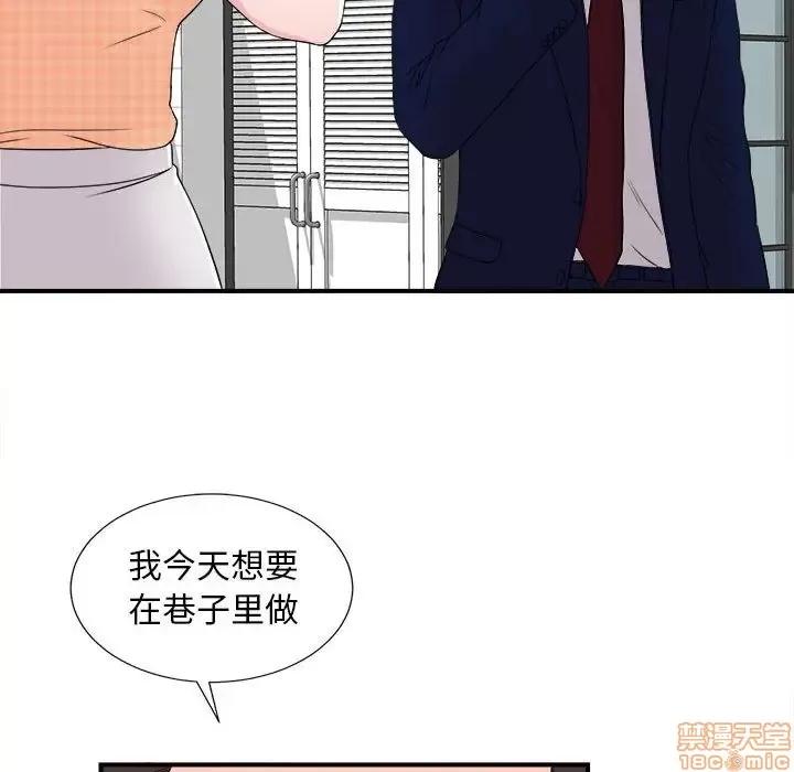 陌生的视缐 陌生的视缐 8 第59页