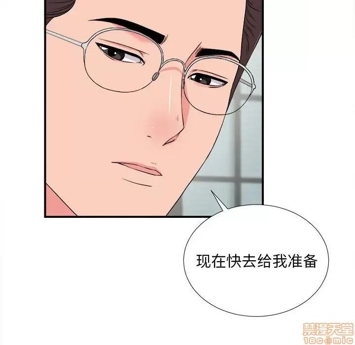 陌生的视缐 陌生的视缐 8 第60页