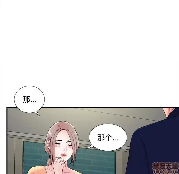 陌生的视缐 陌生的视缐 8 第61页