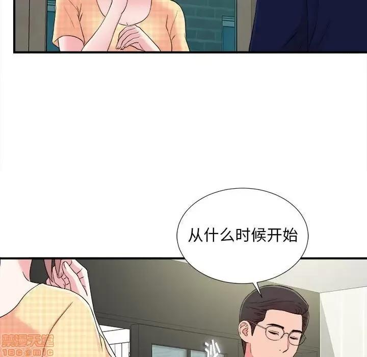 陌生的视缐 陌生的视缐 8 第62页