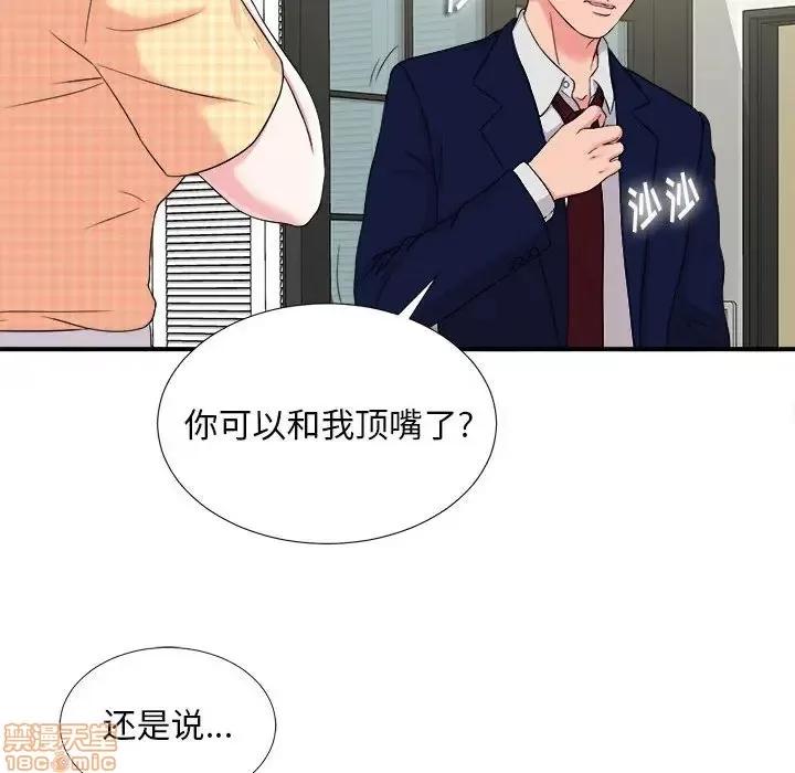 陌生的视缐 陌生的视缐 8 第63页