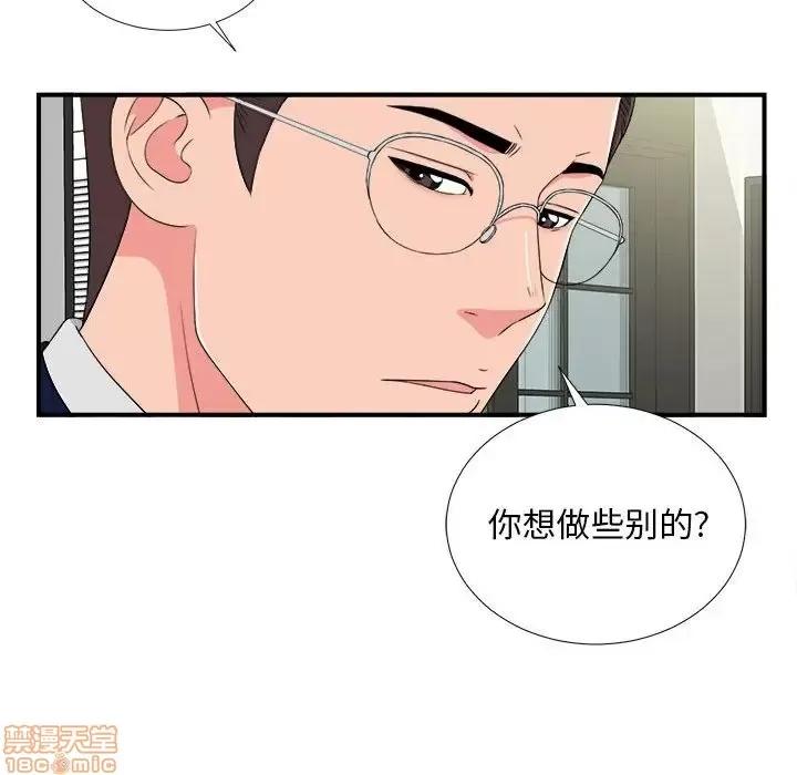 陌生的视缐 陌生的视缐 8 第64页
