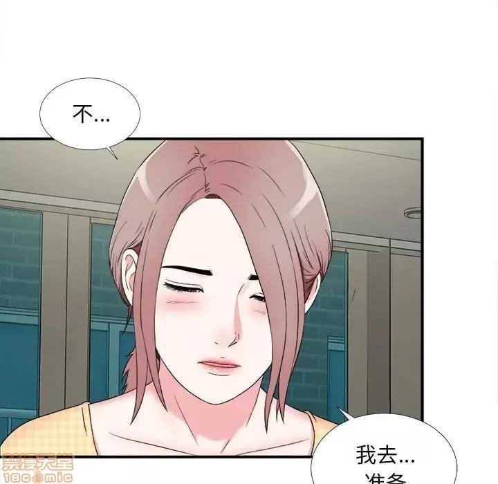 陌生的视缐 陌生的视缐 8 第65页