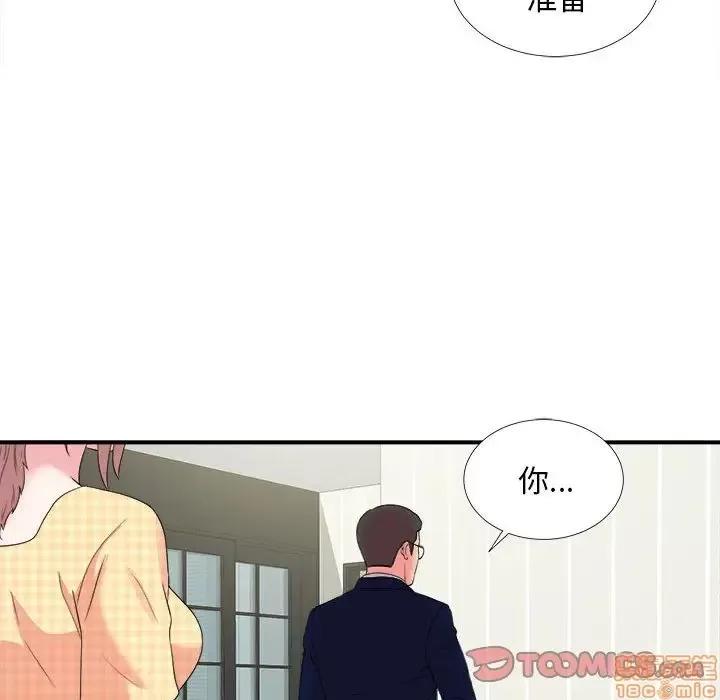 陌生的视缐 陌生的视缐 8 第66页