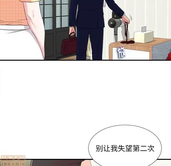 陌生的视缐 陌生的视缐 8 第67页