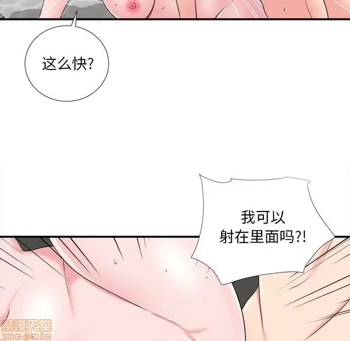 陌生的视缐 陌生的视缐 8 第74页