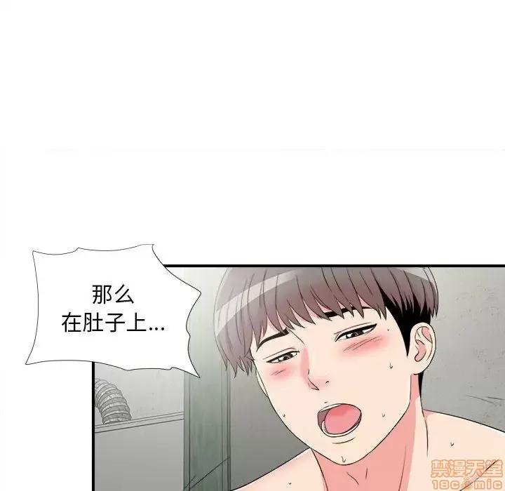 陌生的视缐 陌生的视缐 8 第77页