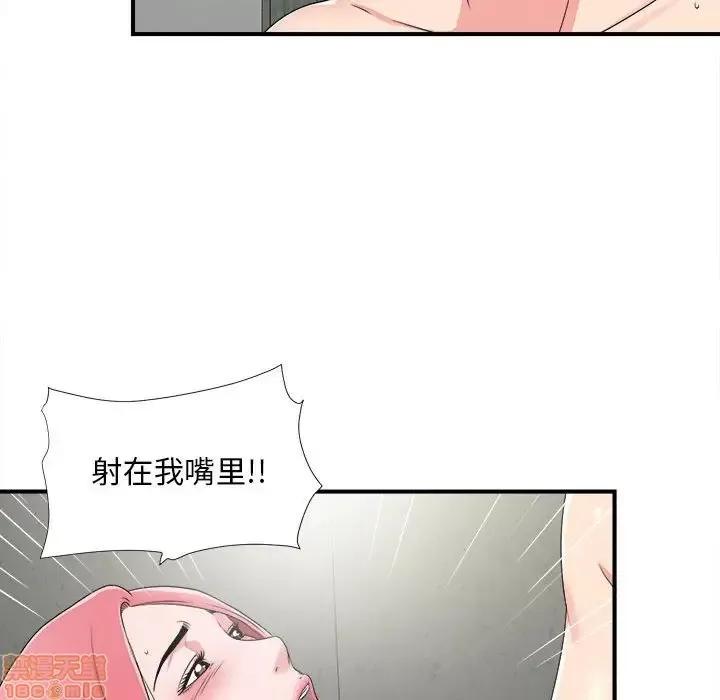 陌生的视缐 陌生的视缐 8 第78页