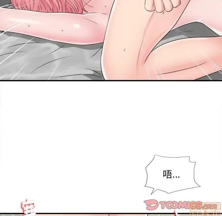 陌生的视缐 陌生的视缐 8 第82页