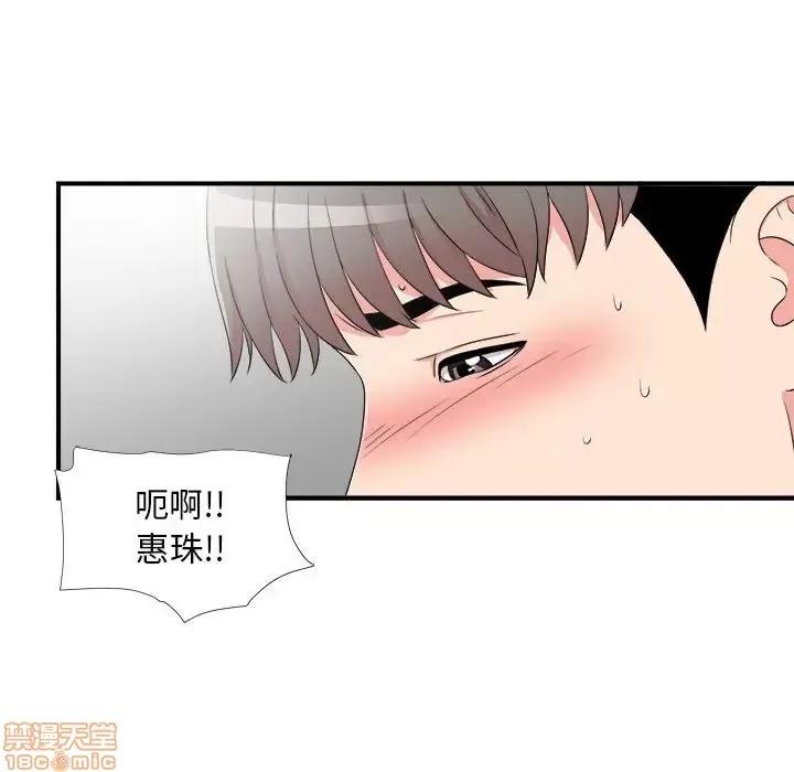 陌生的视缐 陌生的视缐 8 第84页