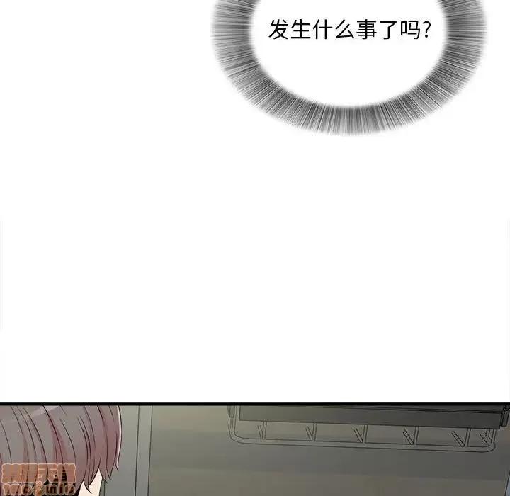 陌生的视缐 陌生的视缐 8 第93页