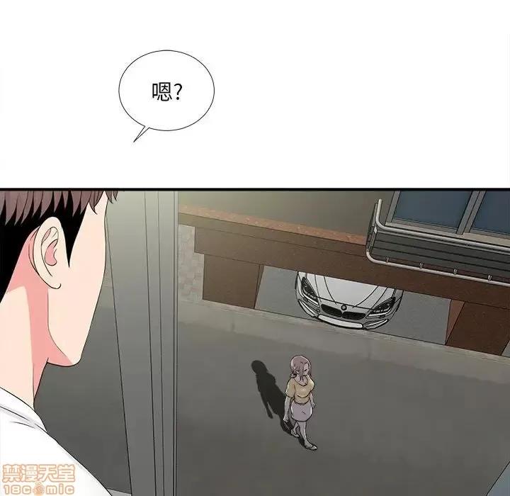 陌生的视缐 陌生的视缐 8 第96页